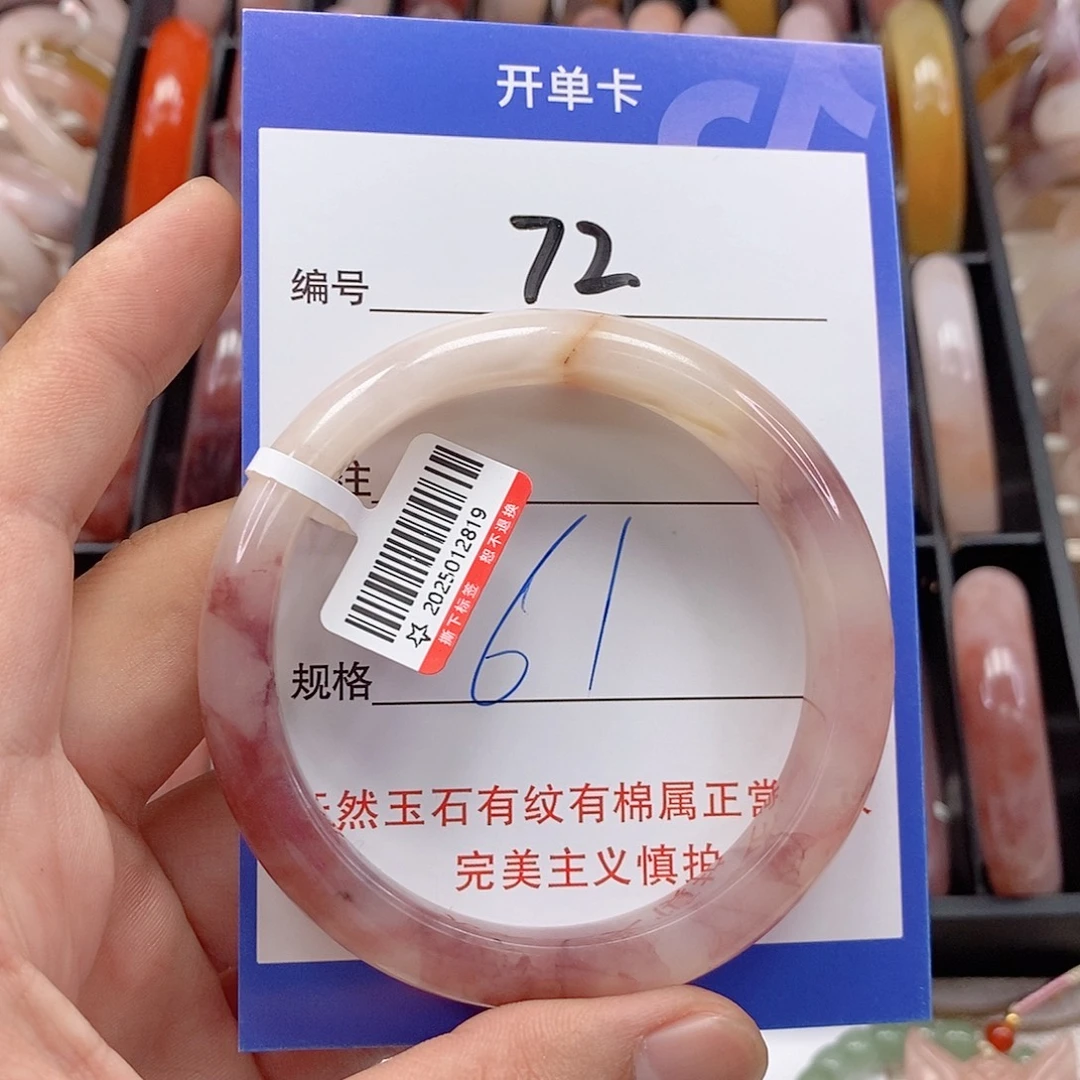 石英质玉（金丝玉）未镶嵌手镯