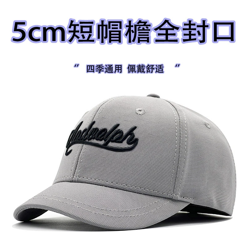 5cm短帽檐不露头光头大头围棒球帽美式潮牌弹性后封口男士鸭舌帽