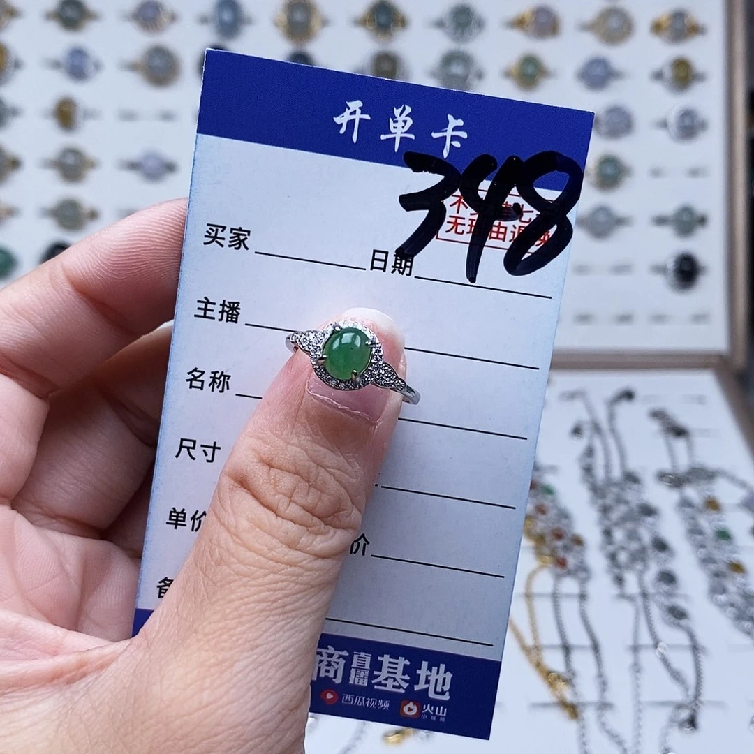 未镶嵌戒指翡翠戒指