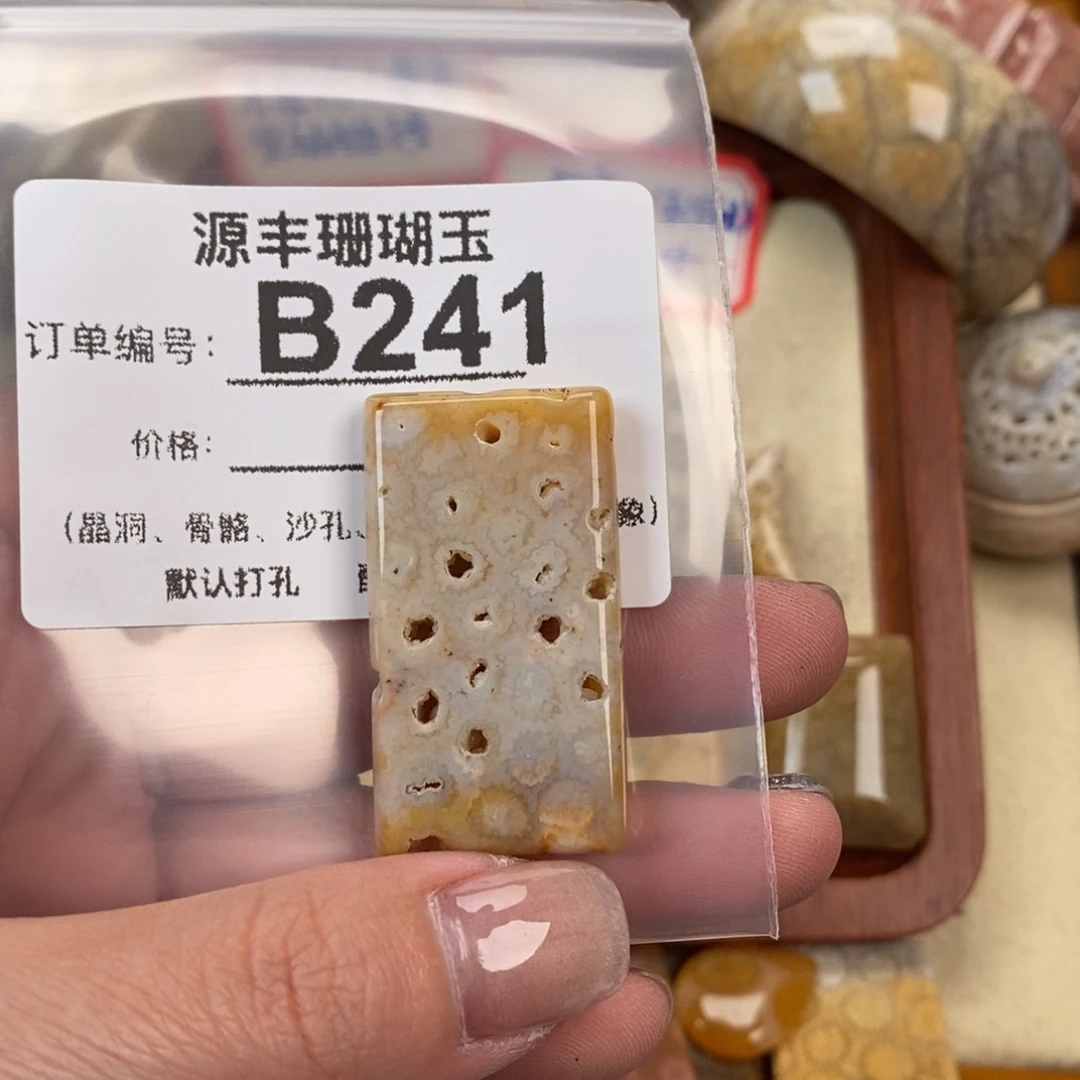 硅化玉颈饰未镶嵌立**