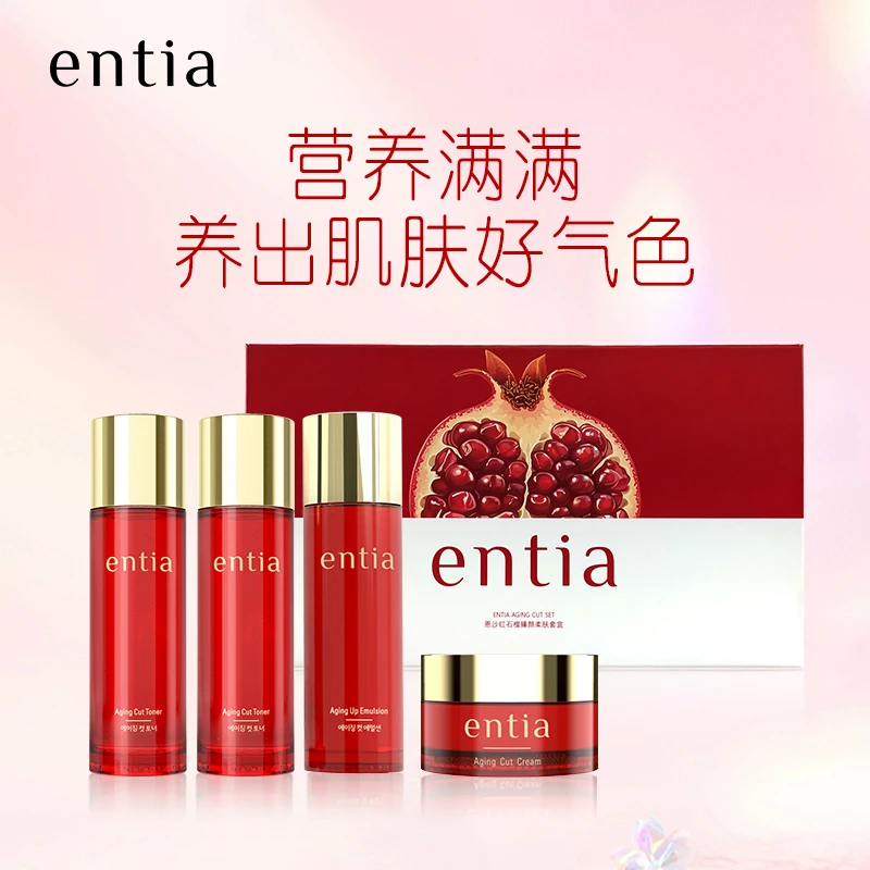 entia/恩沙新品红石榴干皮臻颜柔肤套盒紧致抗皱护肤护肤品新款