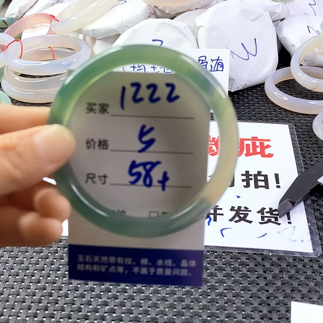 手镯玛瑙/玉髓未镶嵌1222
