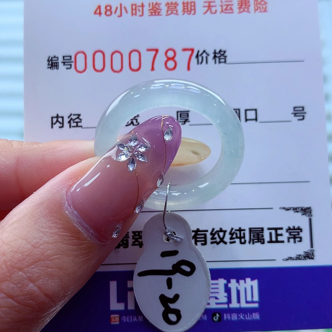未镶嵌戒指翡翠翡翠