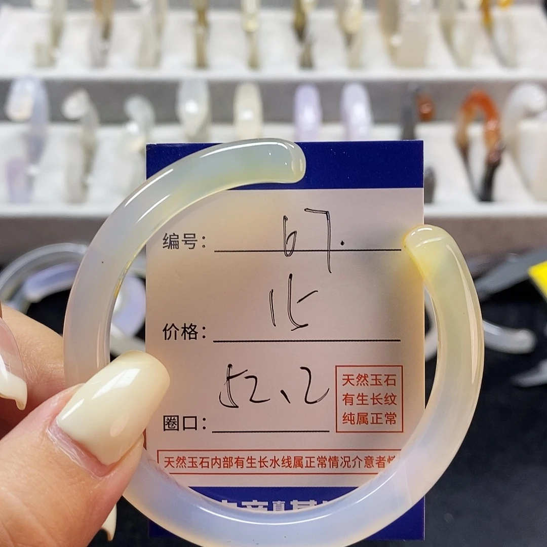 玛瑙/玉髓手镯未镶嵌67