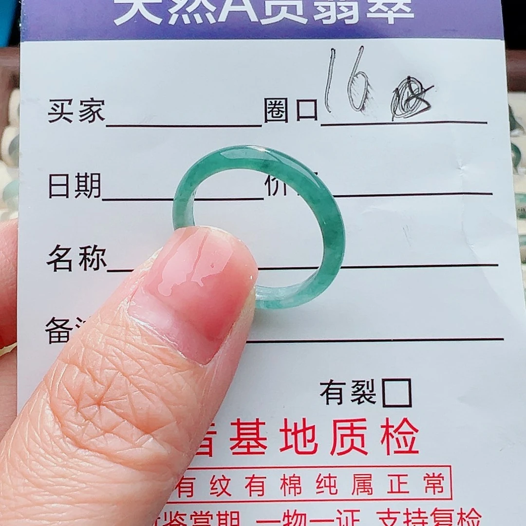 未镶嵌戒指翡翠戒指