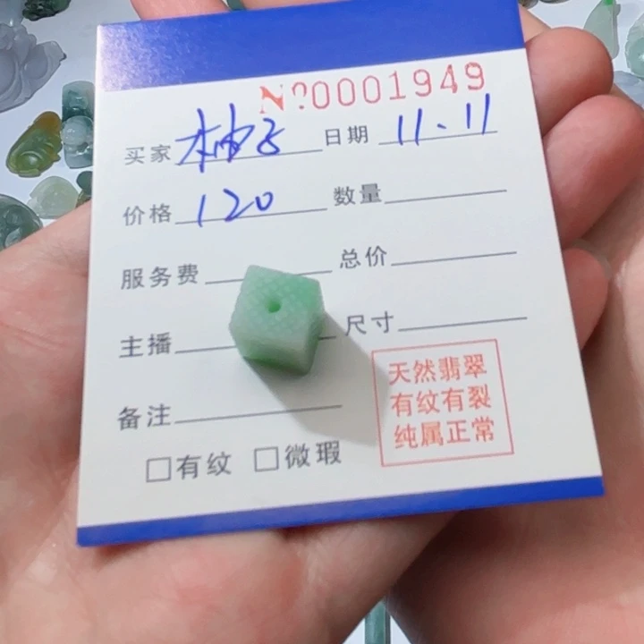 ****子定制翡翠未镶嵌天然缅甸翡翠A货