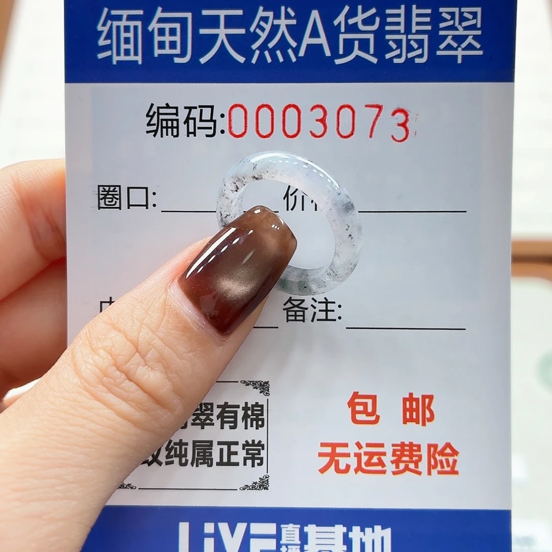 未镶嵌戒指翡翠喜*?天然缅甸翡翠A货圈口9