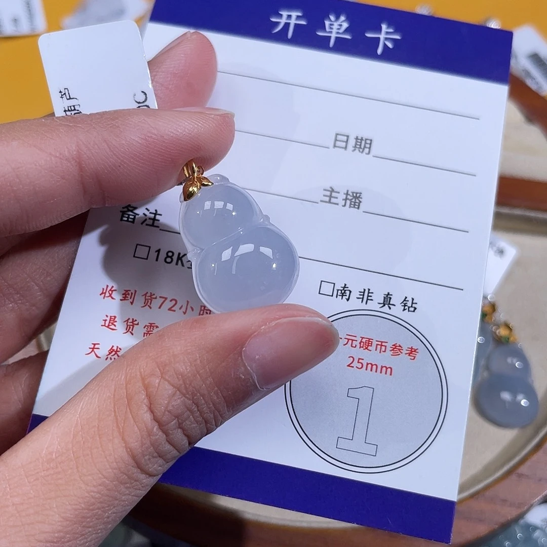 颈饰18K金镶嵌翡翠葫芦