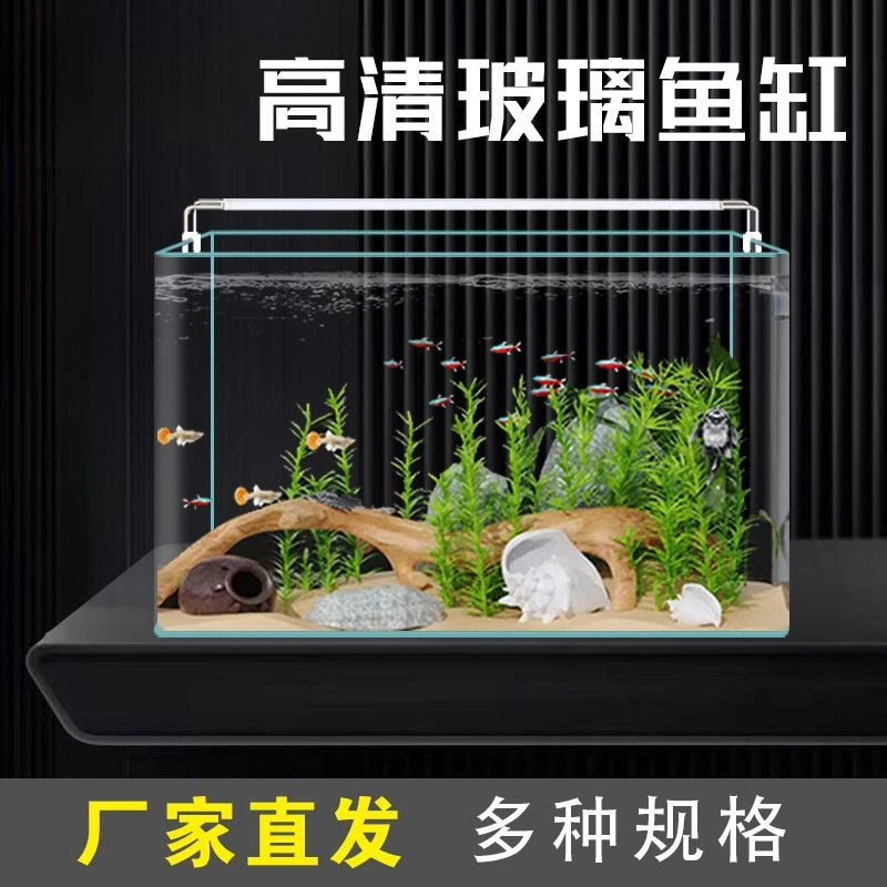 热弯玻璃鱼缸家用造景水族箱小型鱼缸龟缸水草金鱼缸