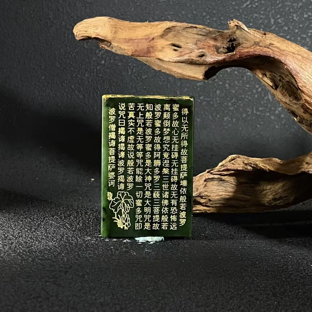 A110 和田玉吊坠  4B 4315998