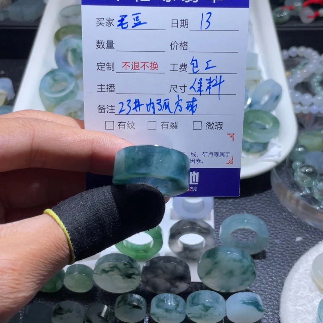 欢***豆未镶嵌定制翡翠天然翡翠