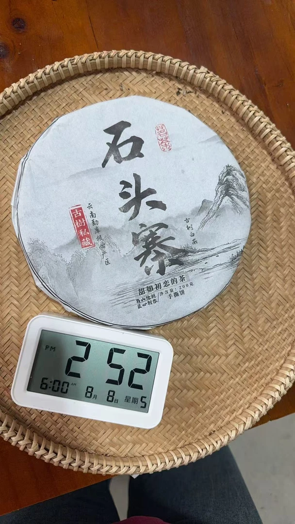 老吴严选【320】-2017年（春）章外石头寨老白茶饼 200g 8-8
