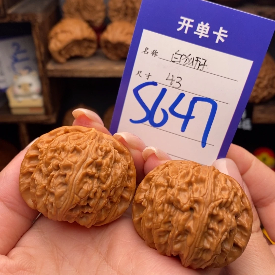 文玩核桃吊坠43白狮子