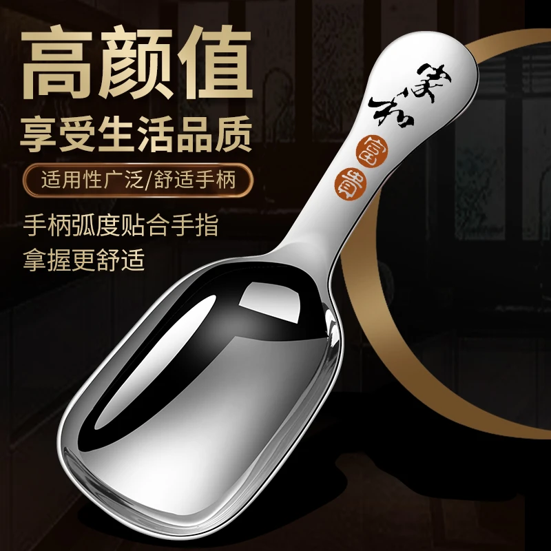 18/10不锈钢家用茶勺勺子舀勺茶叶勺面粉五谷杂粮计量勺狗粮猫粮