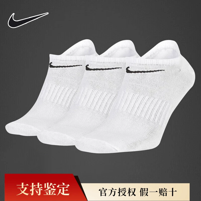 耐克/NIKE袜子三双装短袜男袜女袜夏季船袜耐磨运动袜子SX7678