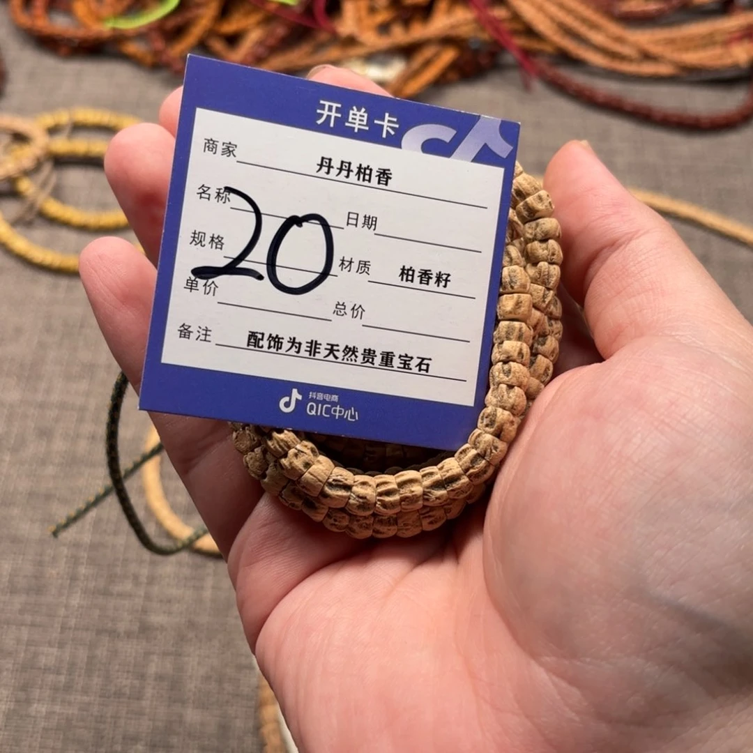 柏香籽/百香籽吊坠苍****Z