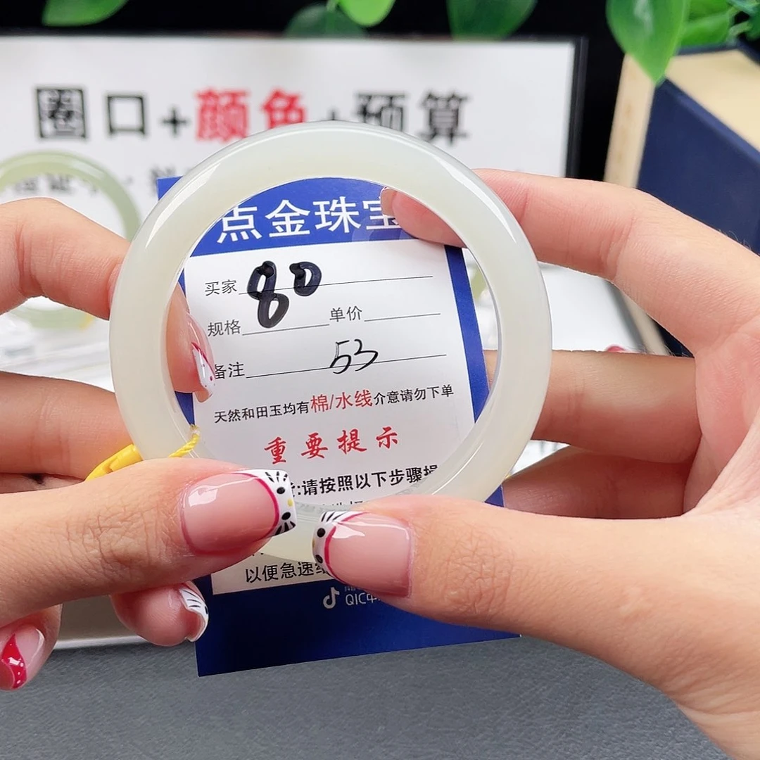 未镶嵌手镯和田玉酒**姨