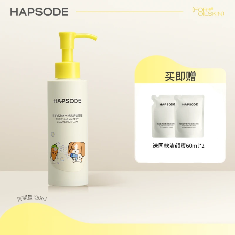 【联名款】悦芙媞净澈水感晶透洁颜蜜清洁洁面 zb