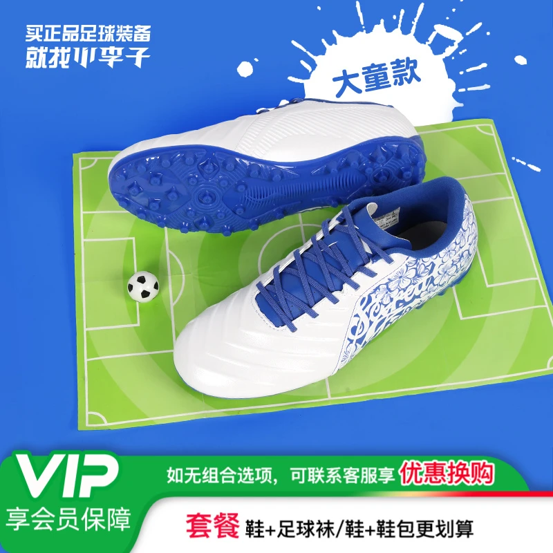 小李子:Lining李宁锦系列中端MG短钉青少年足球鞋儿童男YSFT014-2