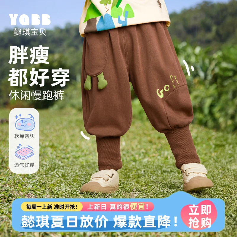 【懿琪宝贝】秋季男童大屁屁裤春秋婴儿裤小童长裤童装新款儿童秋装