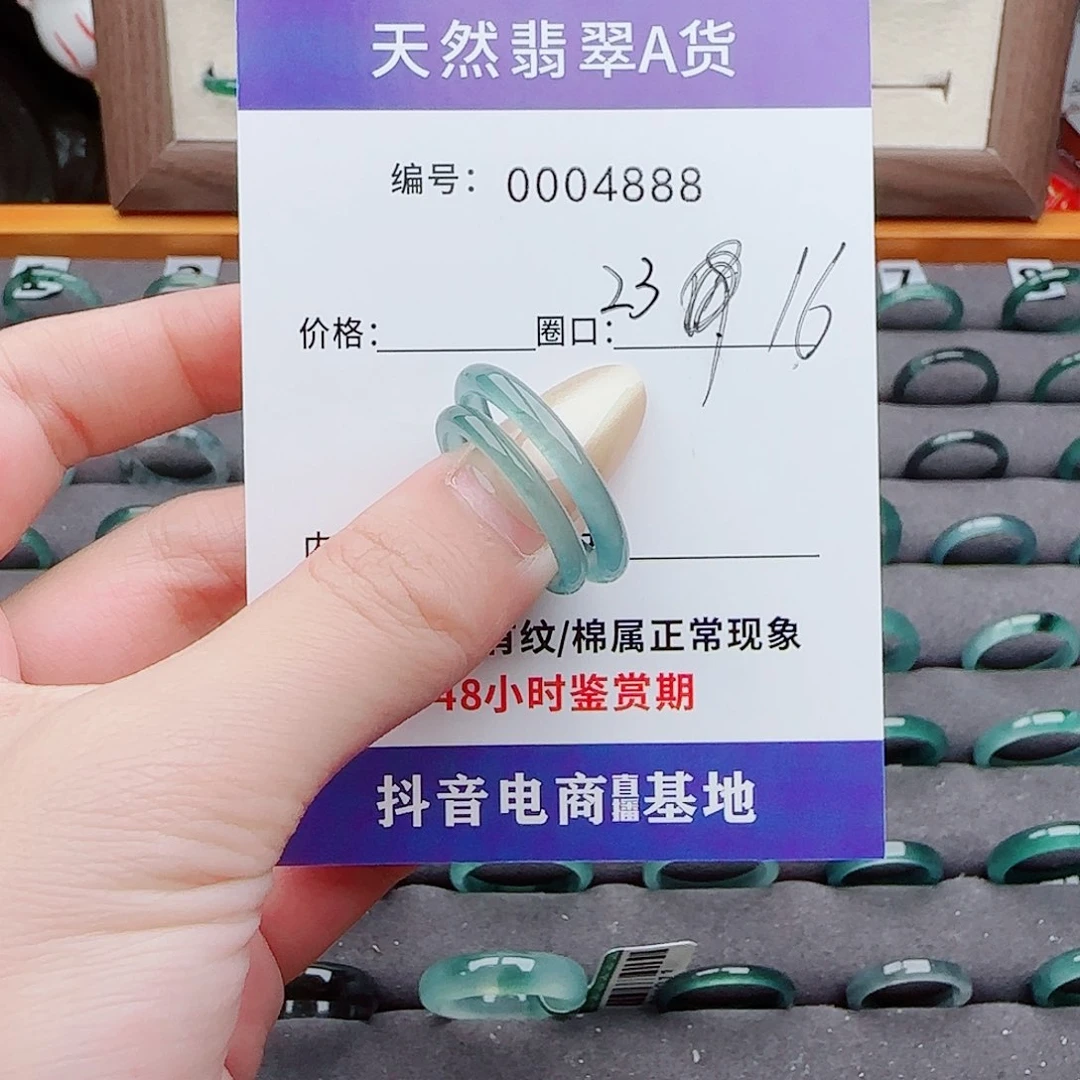 翡翠戒指未镶嵌安***液