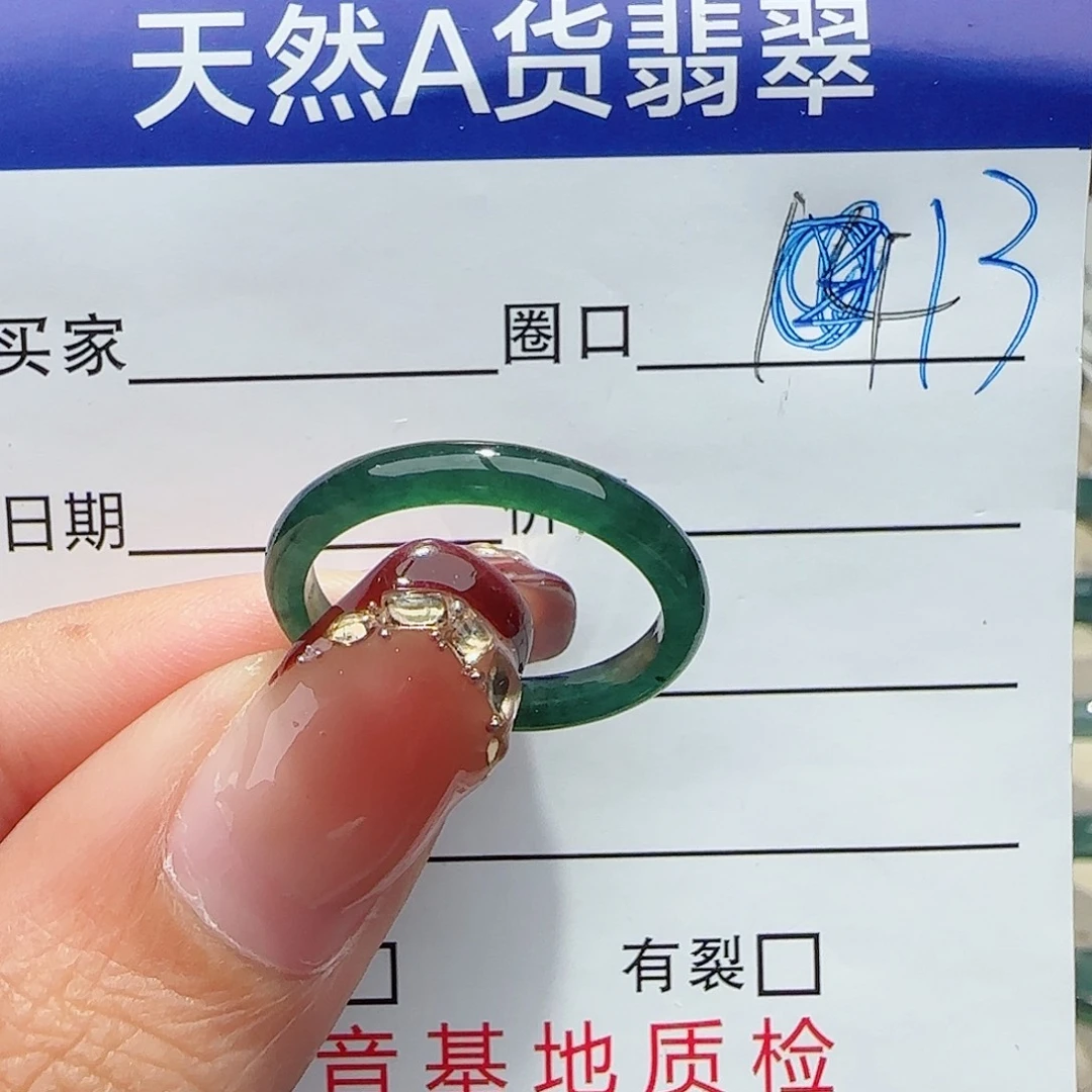 未镶嵌戒指翡翠翡翠
