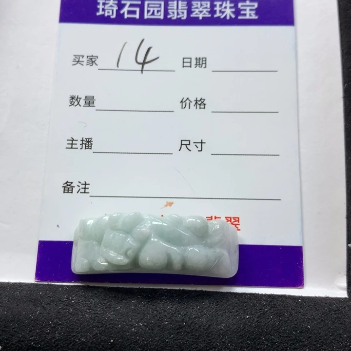翡翠未镶嵌颈饰缅甸A货翡翠