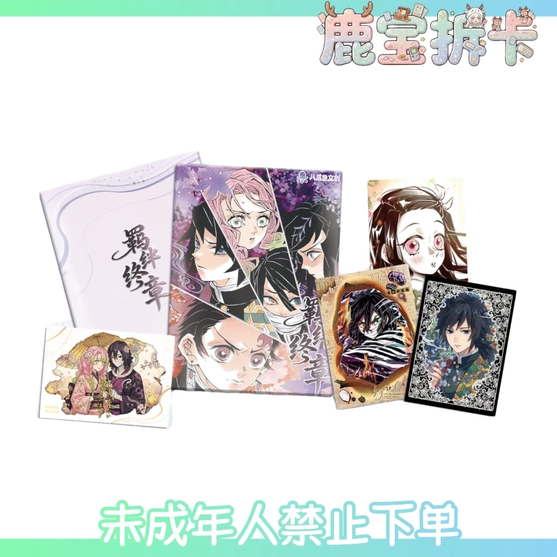 八爪鱼文创・鬼灭之刃画布卡第二弹 色纸盲盒(代拆)