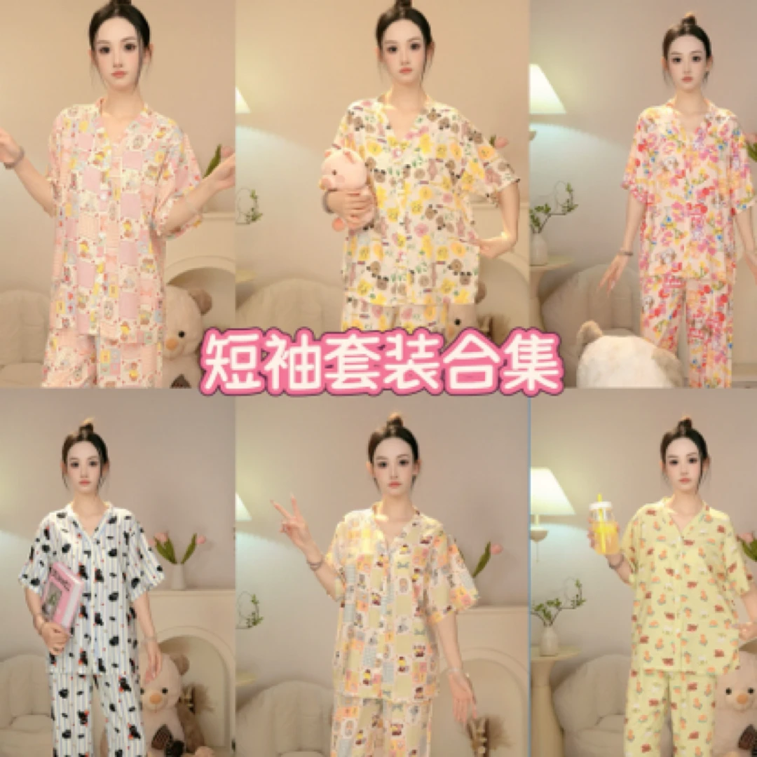 【套装】夏季薄款可爱甜美透气吸汗网红宽松韩版家居服