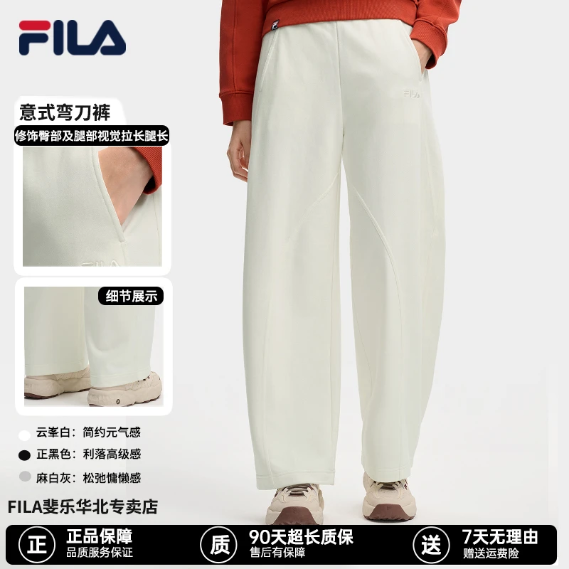 【双11抄底价】FILA斐乐女秋季极简显高小个子穿搭弯刀裤长腿针织裤