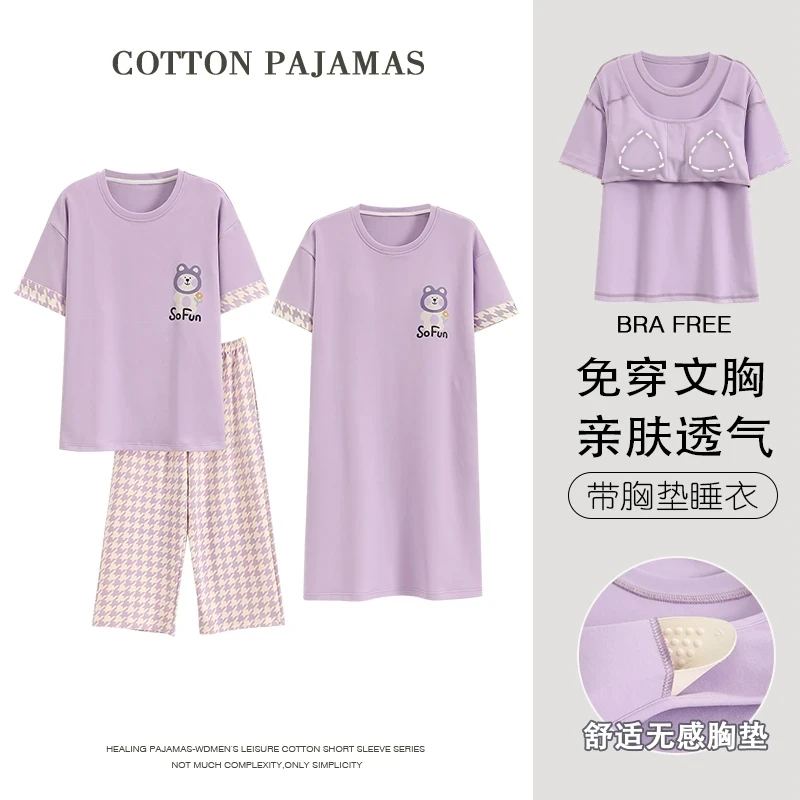 【带胸垫】新款睡衣女夏季棉质短袖七分裤睡裙大码宽松三件套