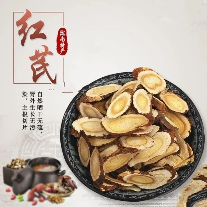 甘肃陇南特产野生红芪  黄芪 无硫熏无农残 3-5年煲汤泡酒泡水