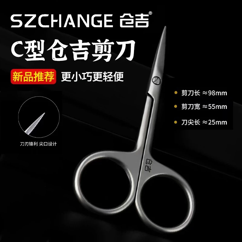 仓吉新款C型剪刀 垂钓不锈钢锋利便携多功能铅皮鱼线专用钓鱼剪刀