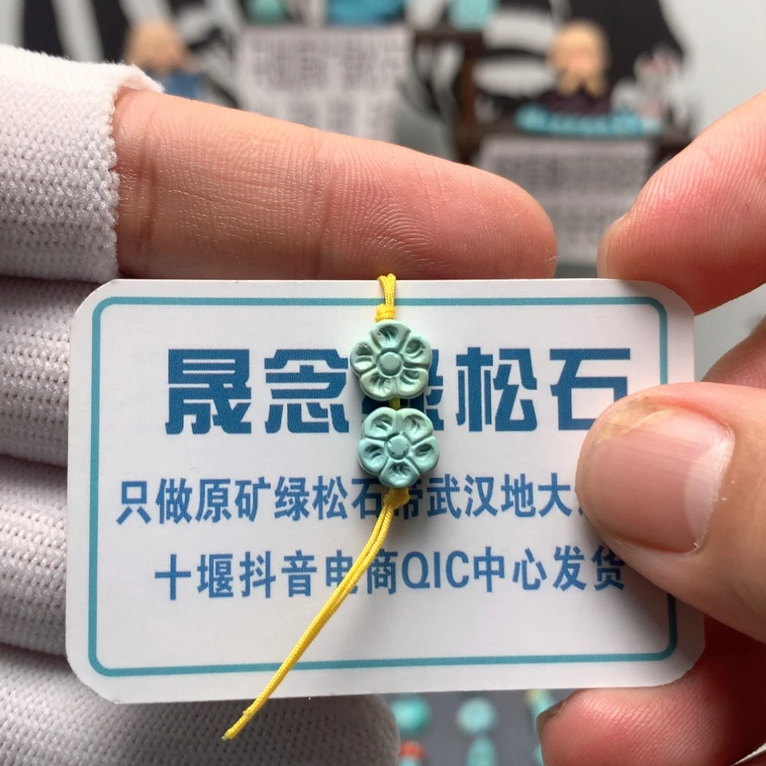 绿松石未镶嵌挂件