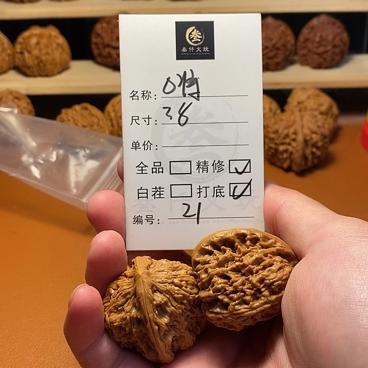 文玩核桃吊坠秦*文玩核桃21