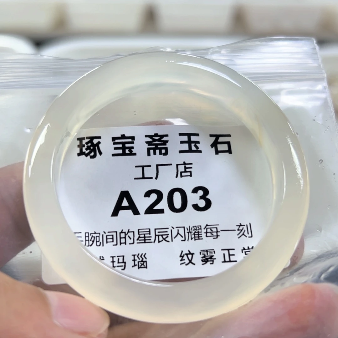 玛瑙/玉髓手镯未镶嵌53