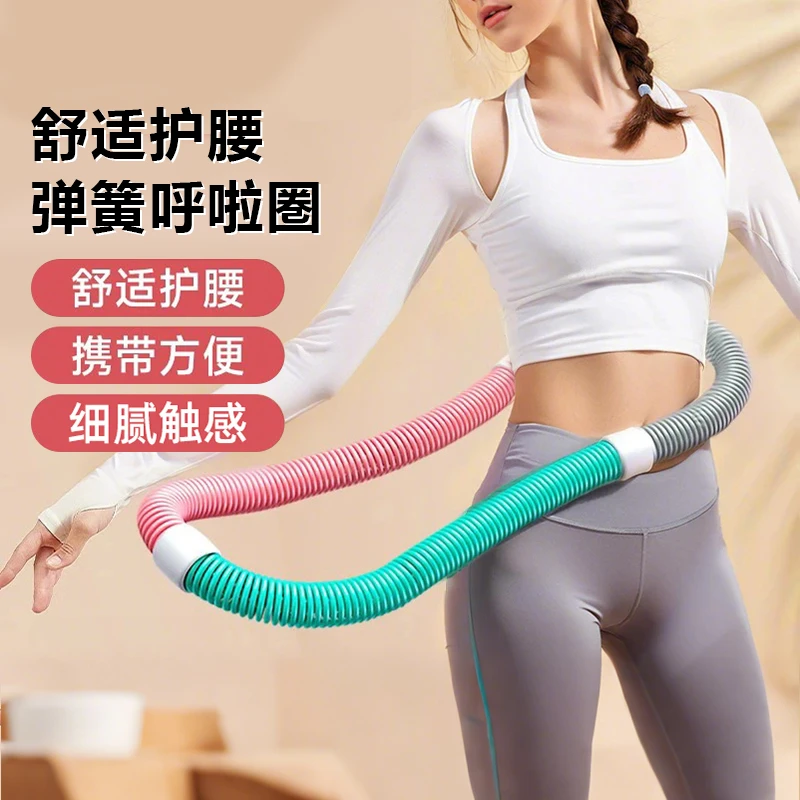 弹簧软体呼啦圈收腹加重减肥不伤腰女瘦肚子减小腹男健身运动瘦身