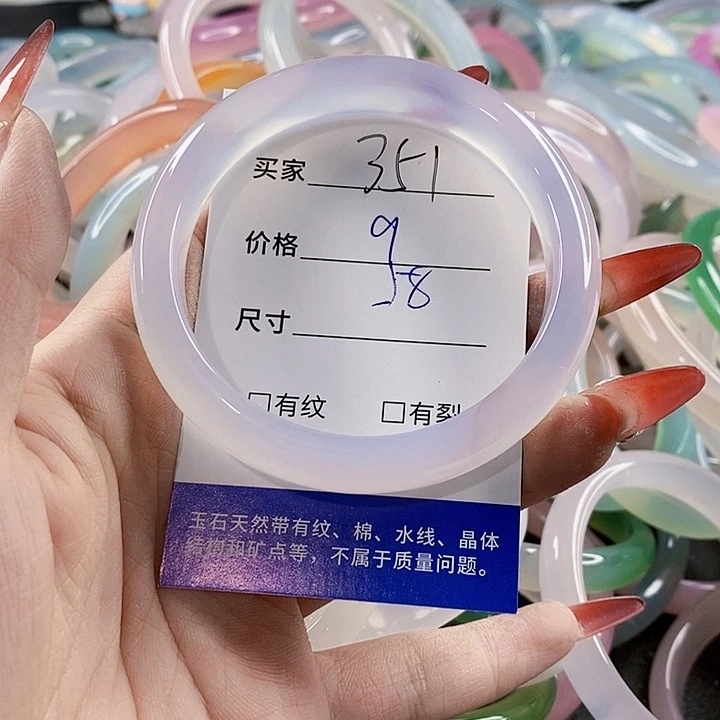 手镯玛瑙/玉髓未镶嵌351