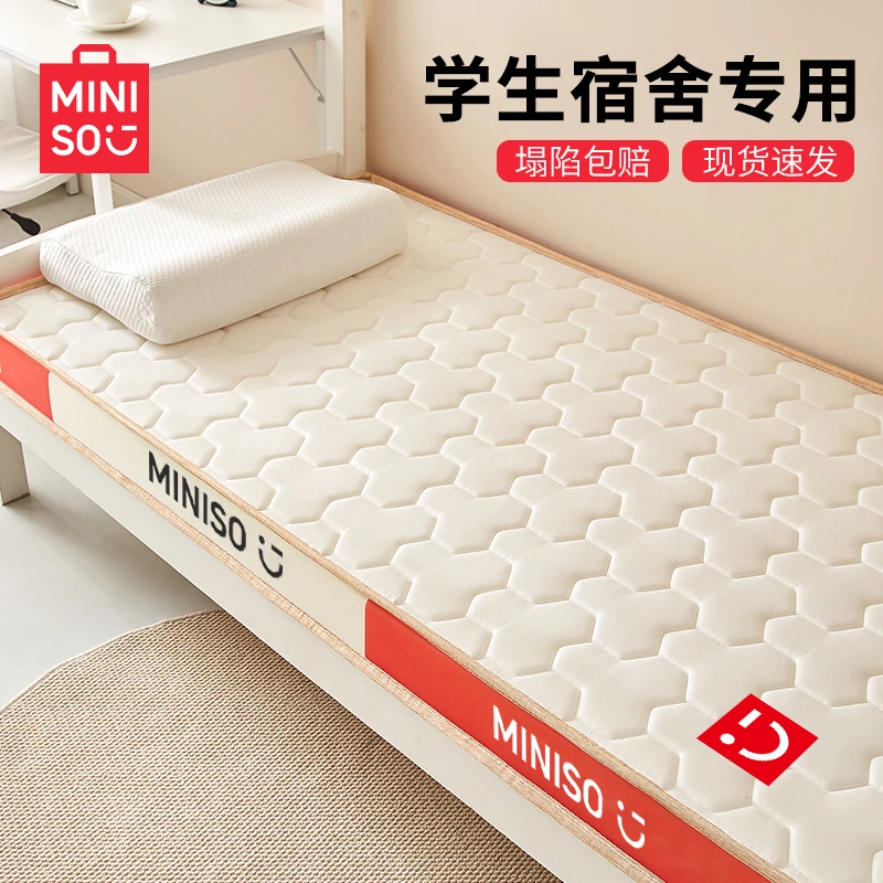 名创优品学生宿舍乳胶床垫遮盖物软垫单人家用卧室榻榻米床褥硬垫