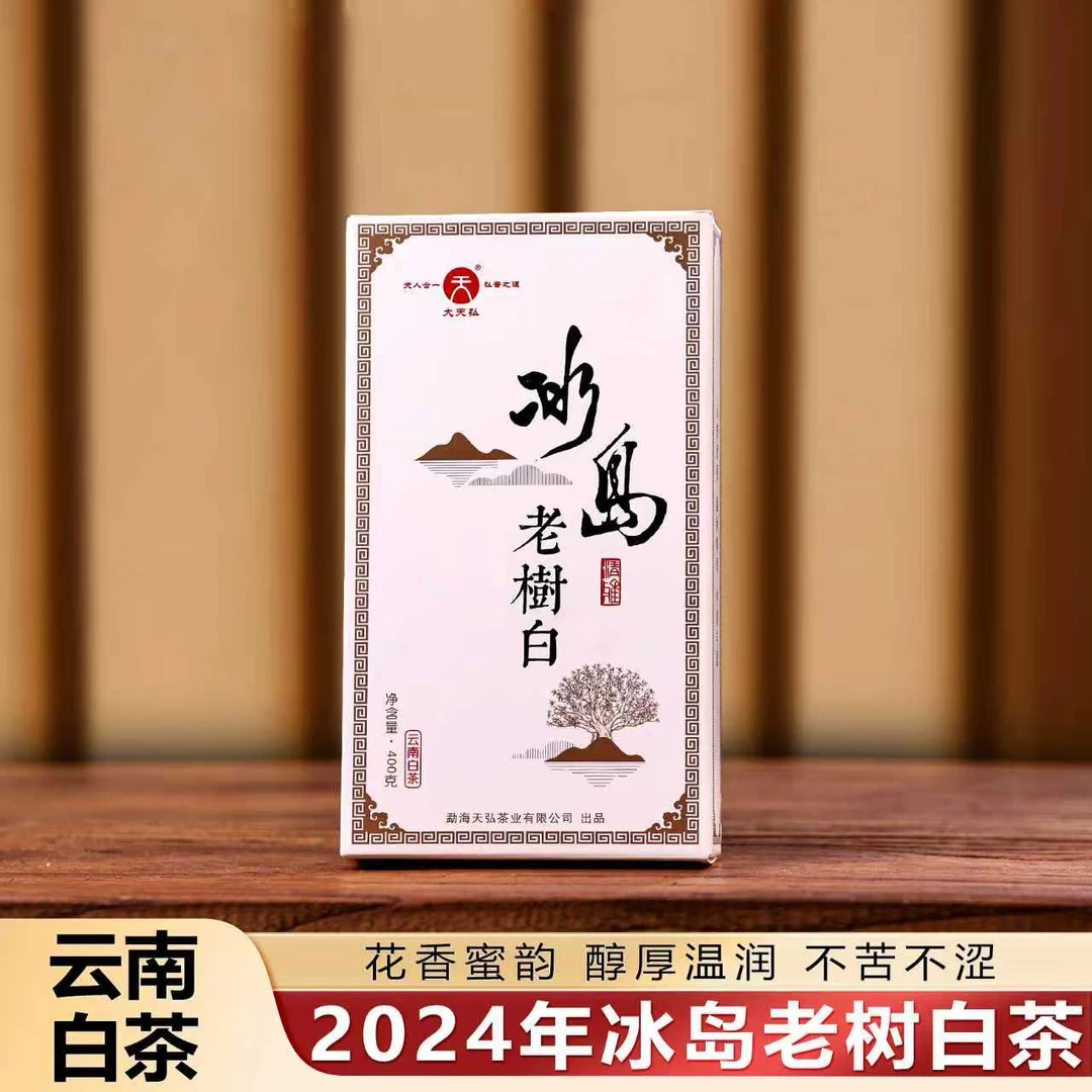小师妹 天弘 冰岛老树白茶砖