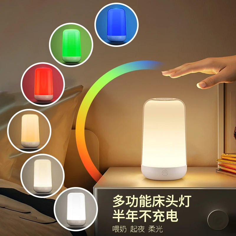 【升级版】小夜灯多功能卧室氛围灯照明婴儿喂奶台灯床头灯护眼灯