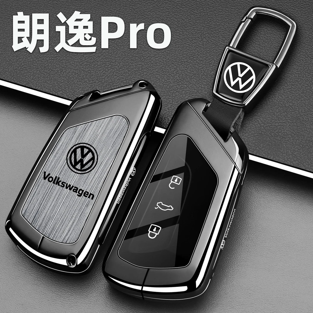 2026款大众朗逸Pro钥匙套新款六百万版如逸汽车专用金属壳包扣男