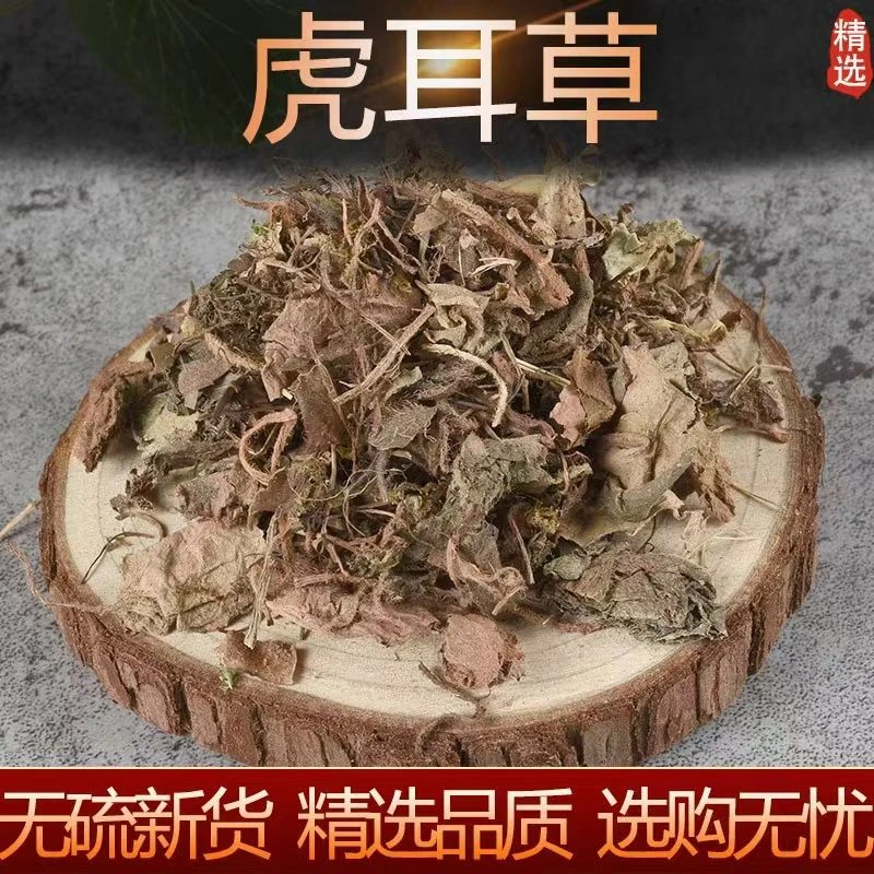 虎耳草中药材虎儿草姬虎耳草药用叶干货高山老虎草新鲜无硫包邮