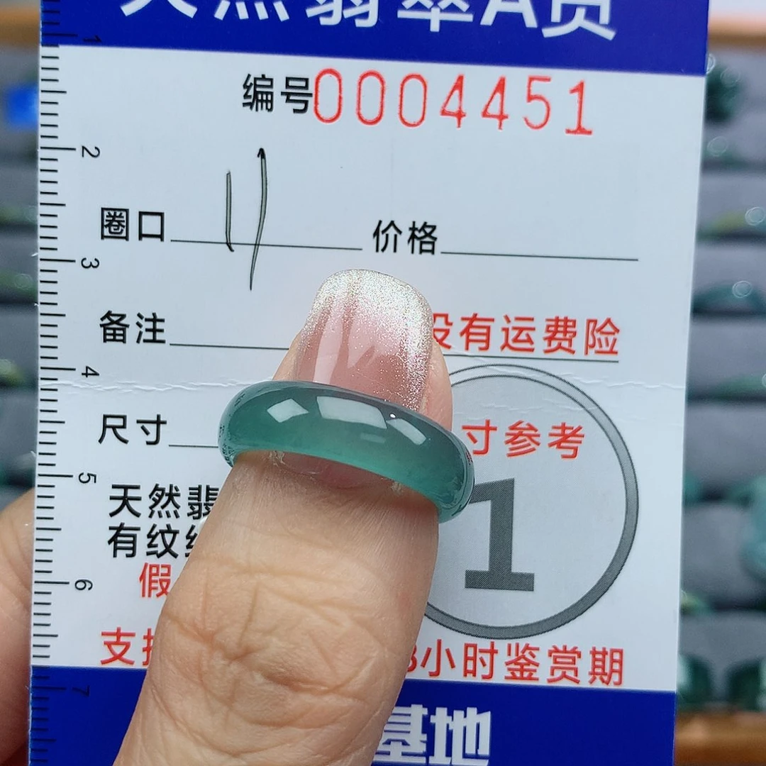 翡翠戒指未镶嵌菲*天然