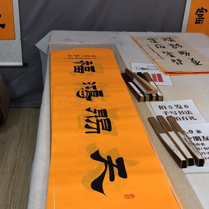 书法满5幅免费赠送一幅