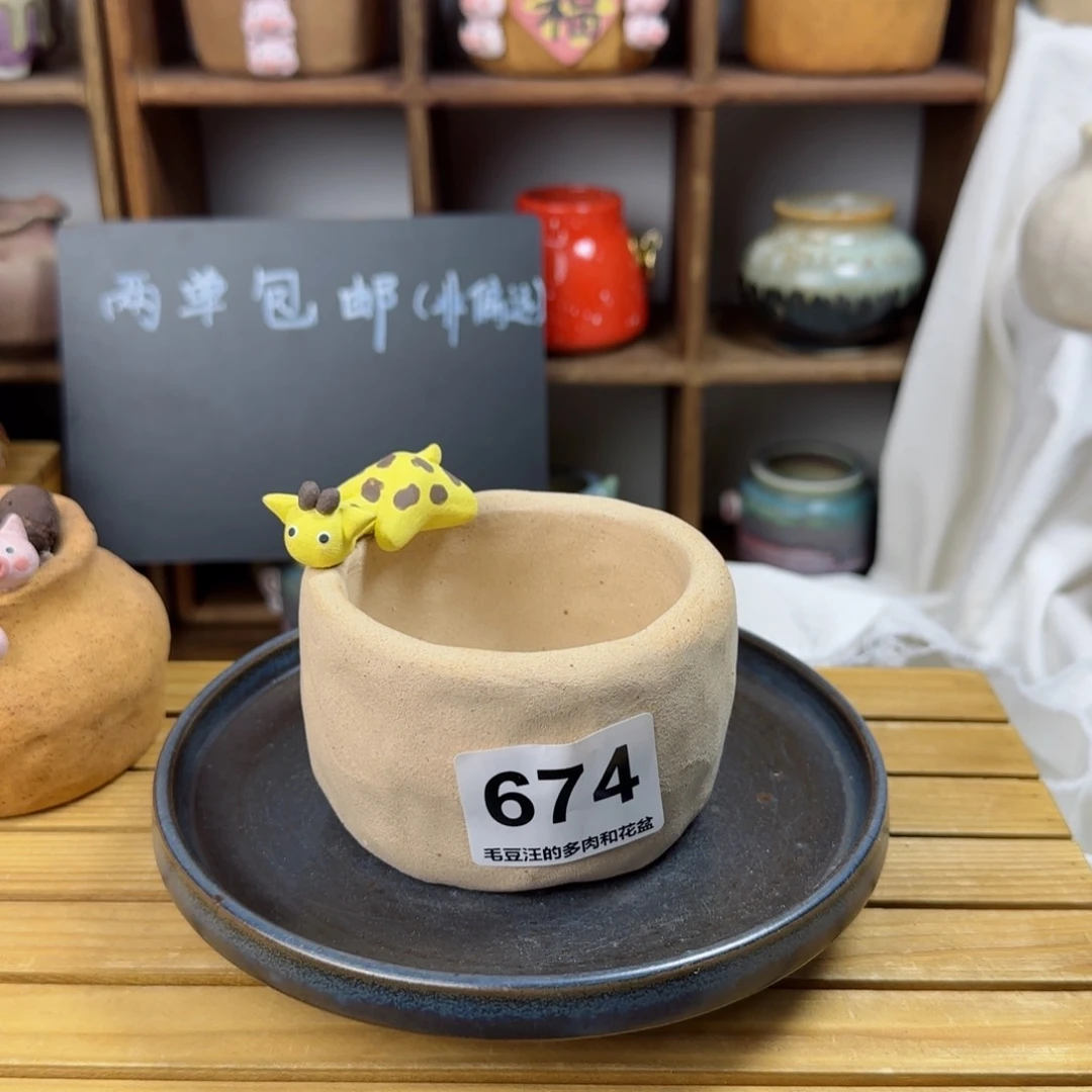 陶瓷674。内口6cm