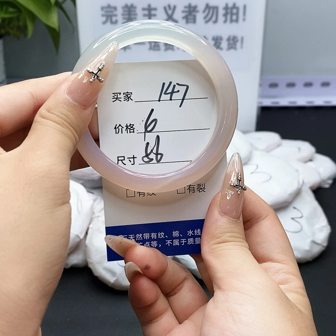玛瑙/玉髓手镯未镶嵌147