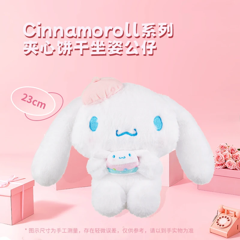 Cinnamoroll系列-夹心饼干坐姿公仔
