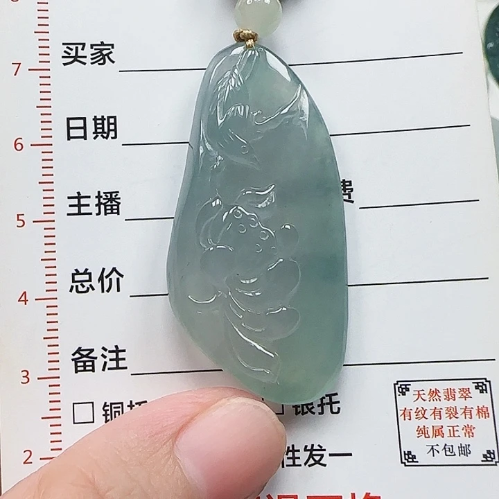 翡翠未镶嵌颈饰天然