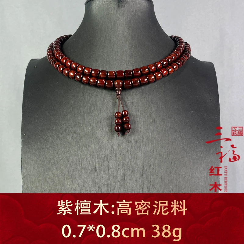 107722 高密泥料 紫檀木